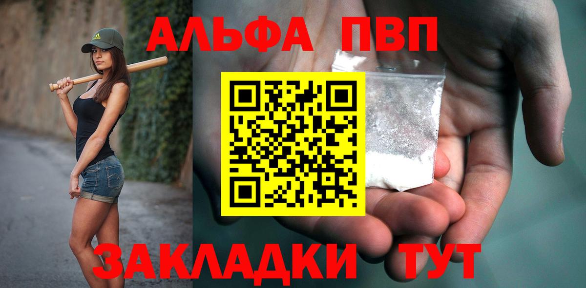 как найти наркотики  A PVP кристаллы  Alpha PVP VHQ  Димитровград  Вход с VPN  Alpha PVP Crystall 