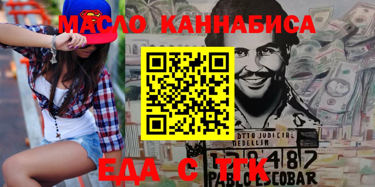 Печенье с ТГК конопля  Вход с VPN  Димитровград 