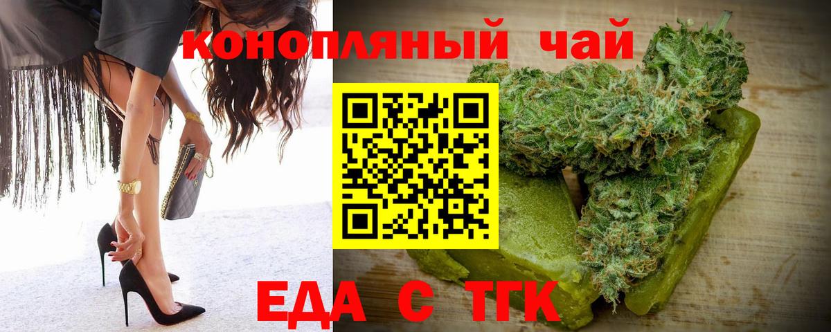 Canna-Cookies конопля Димитровград