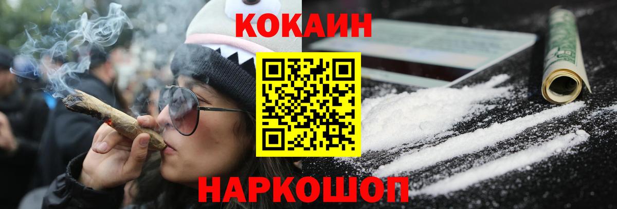 Cocaine VHQ  Кокаин  Димитровград  Вход с VPN 