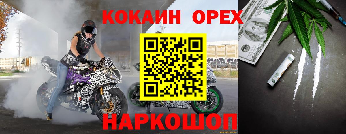 Кокаин Эквадор Димитровград