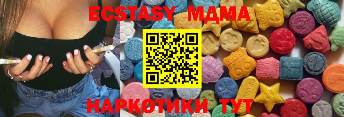 Димитровград  Ecstasy таблы  Ecstasy  ЭКСТАЗИ mix  Вход с VPN 