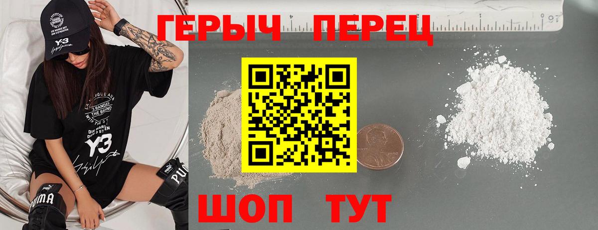 ГЕРОИН  Вход с VPN  Димитровград  Героин Афган 