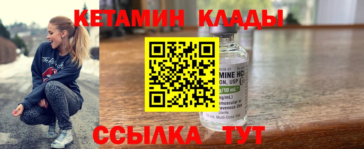 Кетамин VHQ Димитровград