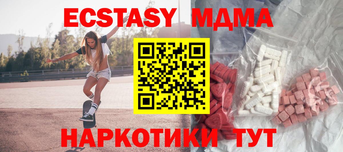 МДМА VHQ  Вход с VPN  Димитровград 