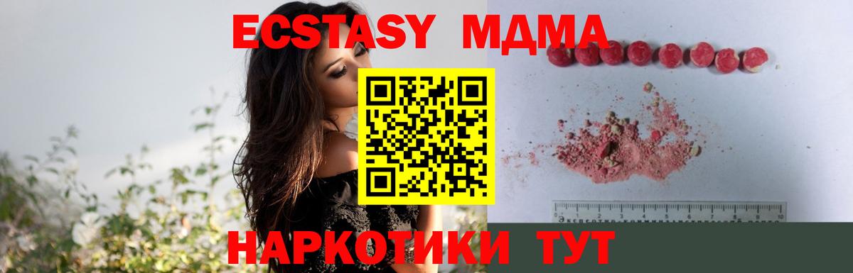 MDMA кристаллы Димитровград