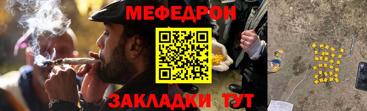 Мефедрон кристаллы Димитровград