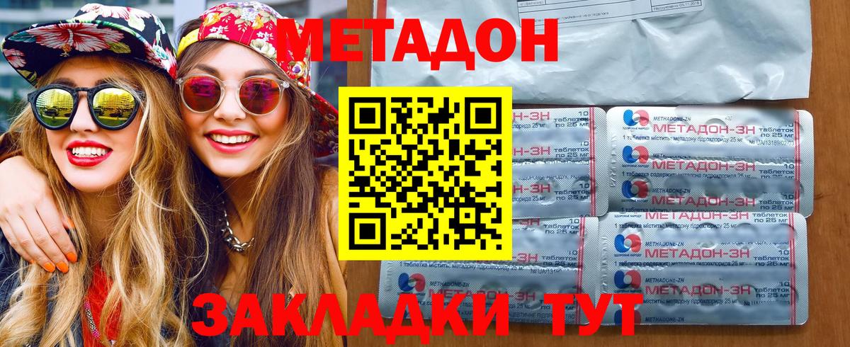 Димитровград  Метадон VHQ  Вход с VPN 