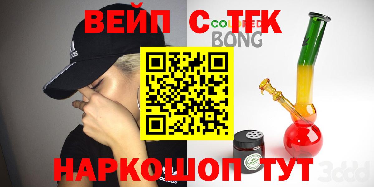 ТГК вейп с тгк  Вход с VPN  Димитровград 