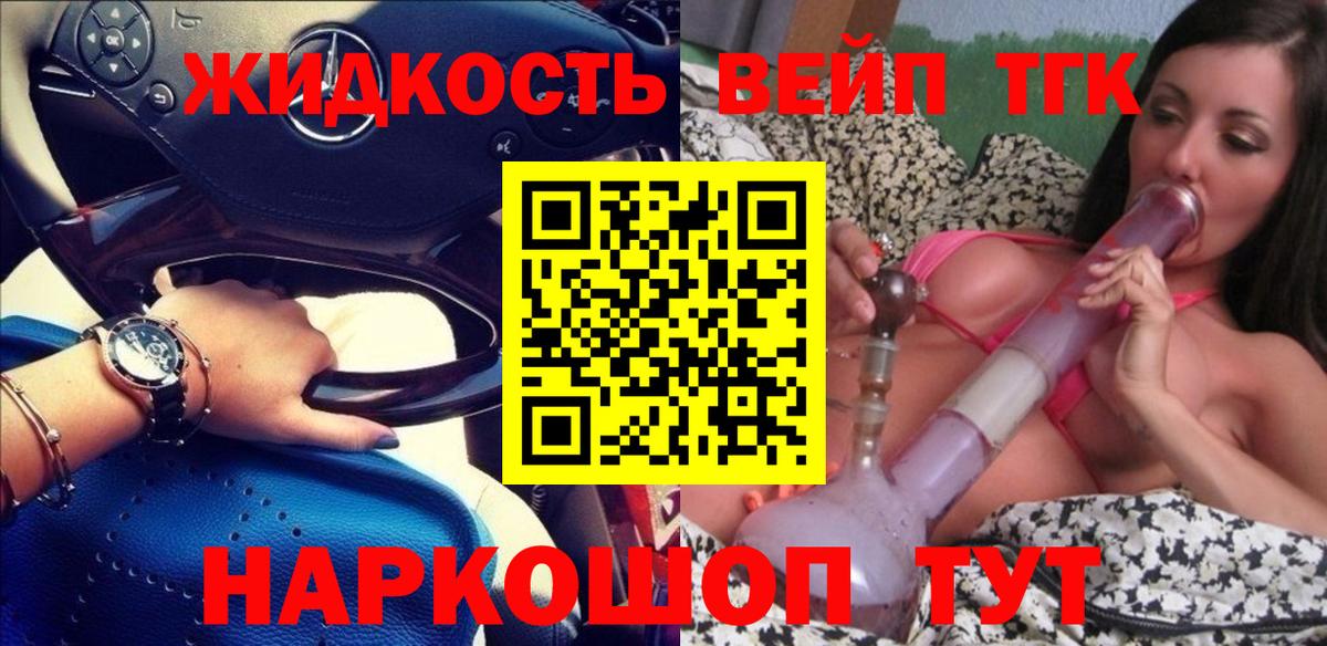 ТГК концентрат Димитровград
